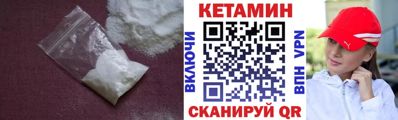 Кетамин ketamine  нарко площадка телеграм  Катайск 