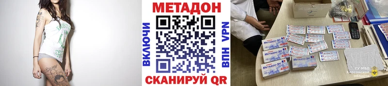 МЕТАДОН VHQ Катайск